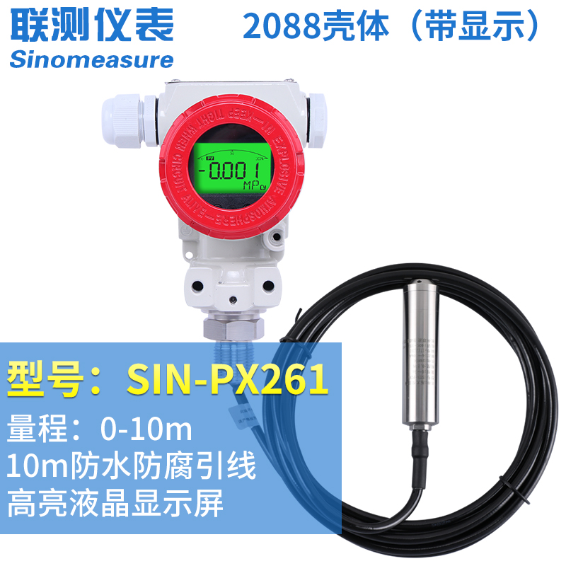 聯(lián)測_SIN-PX261殼體投入式液位計(jì)/水位計(jì)_顯示型_